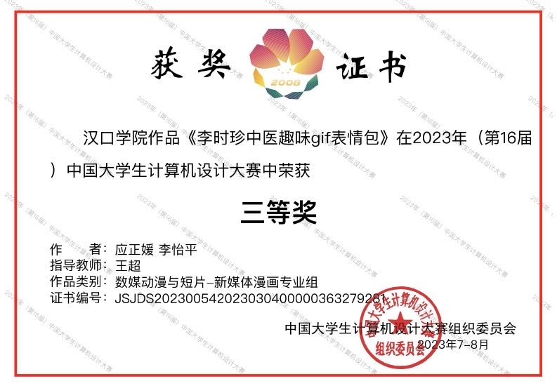 2021938021应正媛 (4).jpg