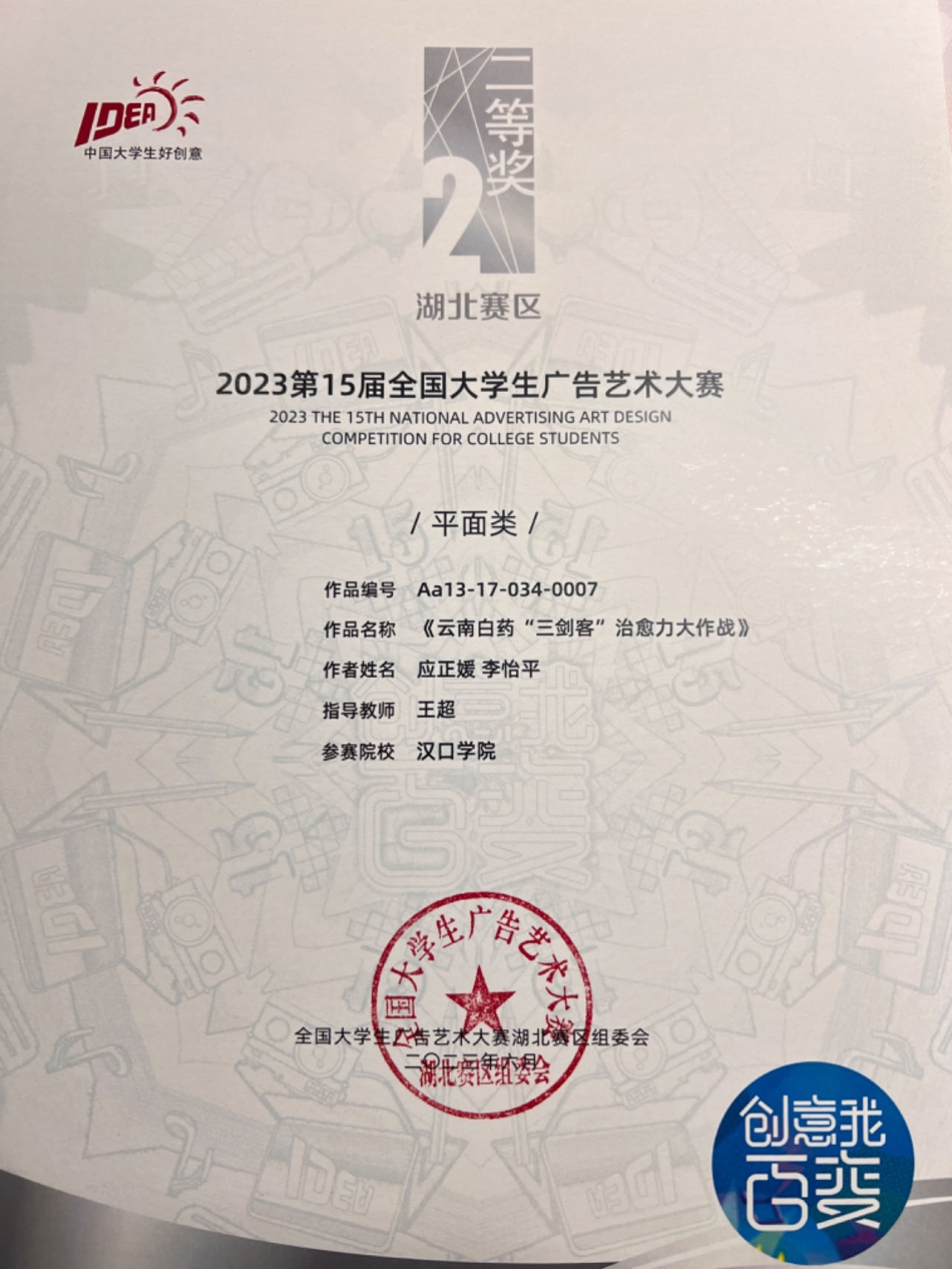 2021938021应正媛.jpg